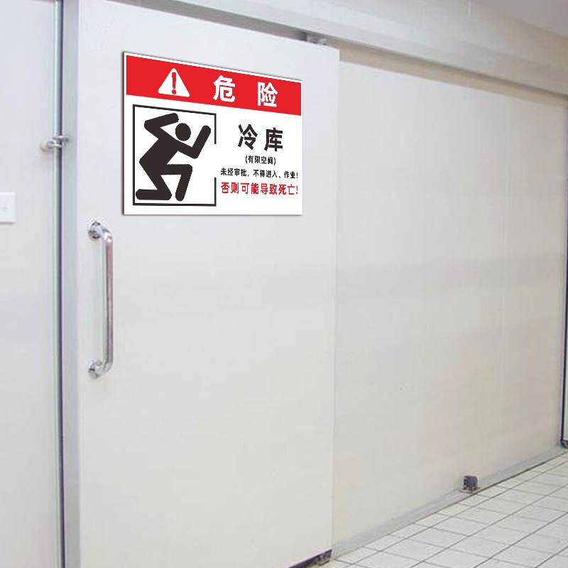 污水处理池有限空间作业安全危害告G知牌警告警示标志标识牌定制