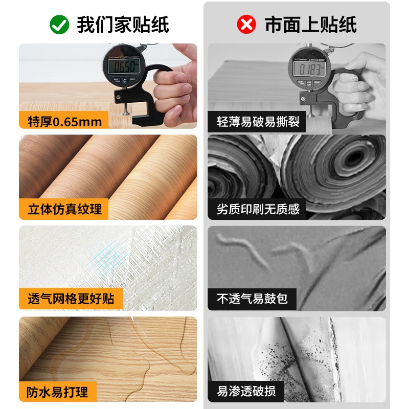 木纹贴纸自粘波音软片原木色贴膜仿木桌面柜子门改色W家具翻新防