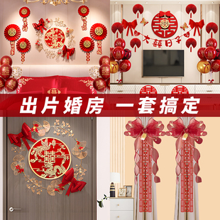 男女方m结婚新房主卧房间装 婚房布置套装 饰酒店喜字贴婚庆用品大