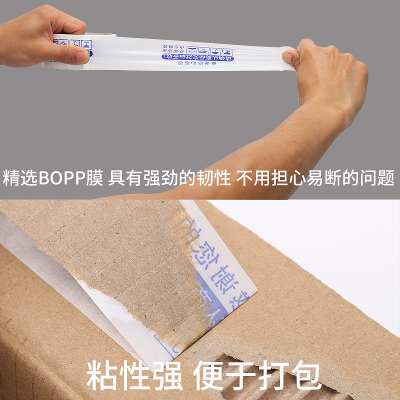 胶带快递打包淘宝警示包装封口透明纯色黄色文Q字宽大小封箱带定