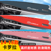 专用14 丰田卡罗v拉仪表台遮光垫避光垫前中控台防晒垫 18款