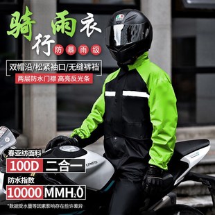 雨衣雨裤 全身防暴雨户外F骑行外卖骑手摩托车防水雨 套装 男分体式