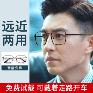 渐t进多焦点看远看近能开车远中近三用清 眼镜老花镜远近两用男款