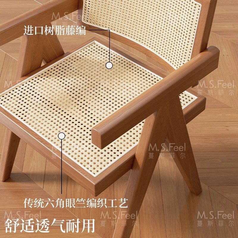 实木餐椅家用餐桌椅昌迪加尔椅子软包藤编餐椅L书房阳台休闲