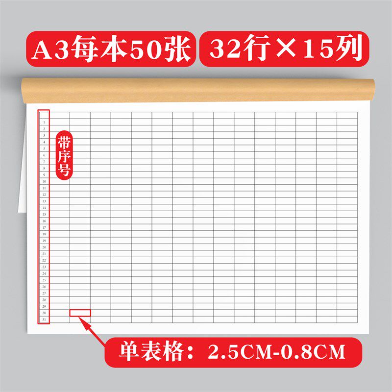 A3大尺寸e记账本定制大号万能表格子本明细表加厚横版记录笔记本