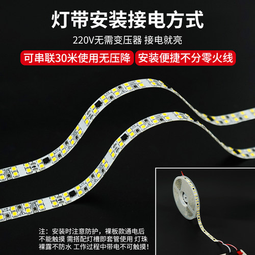 线形灯220v裸板灯n带家用免驱动LED灯条自黏贴片超薄灯高压软灯带