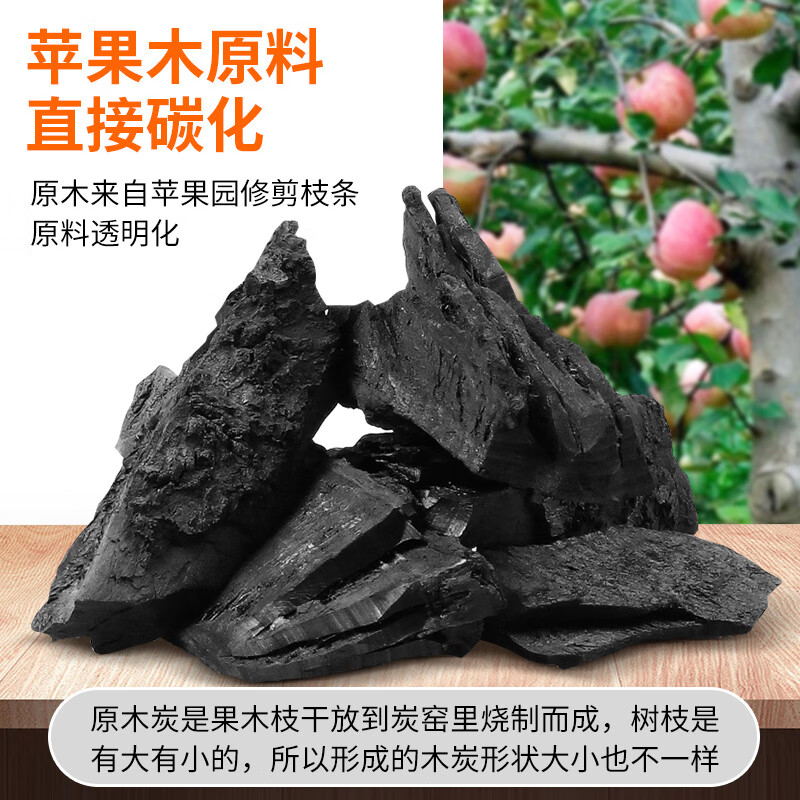 烧烤炭原木d果木炭家用烧烤木炭无烟碳天然枣木炭室内耐烧烤肉木