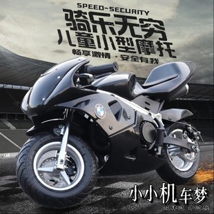 49CC小型趴赛机I车迷你成人中小跑车二冲四 儿童电动摩托车汽油版