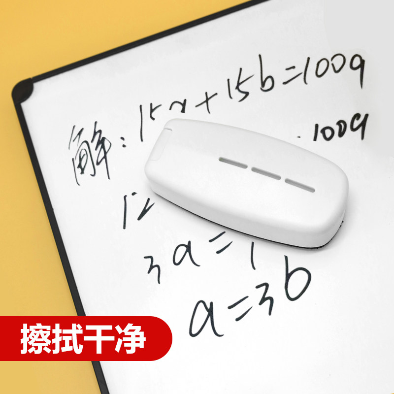 板擦磁性玻璃白板喷水黑板擦儿童画板刷无尘白班水溶性粉笔教室教