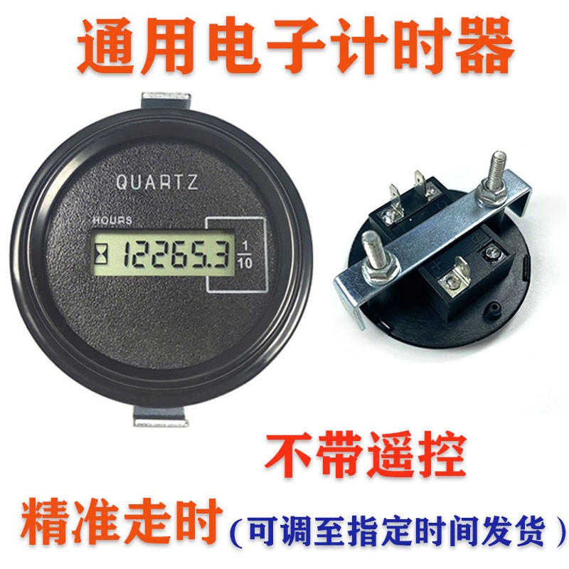 挖掘机铲a车叉车工程车装载机农用机通用遥控计时器调表器跑时码