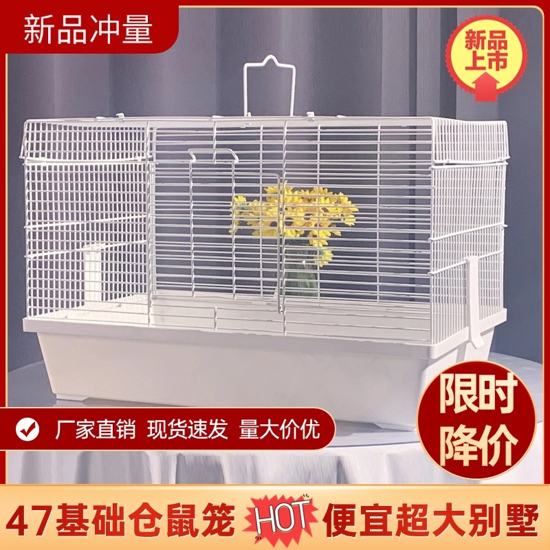 47仓鼠宠c物笼花枝鼠金丝熊小窝别墅长方形笼子宿舍饲养新手基础