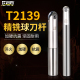 数控加工中心铣刀k杆 半圆立铣刀杆 T2139系列球头精铣刀杆
