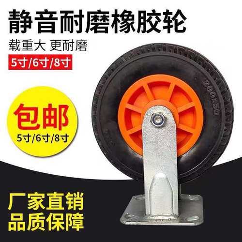 静音橡胶轮定向轮8寸平板拖车推车板车J万向轮轮子工业脚轮车轱辘