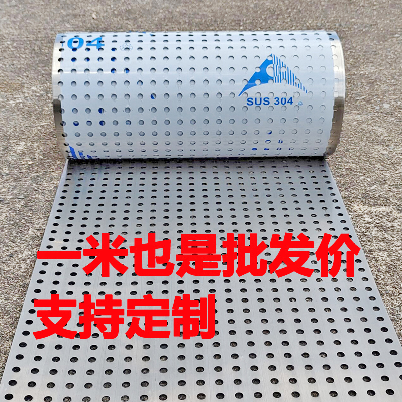 不锈钢冲孔板防盗窗阳台垫板洞洞板防漏I网防护栏多肉花架围挡定