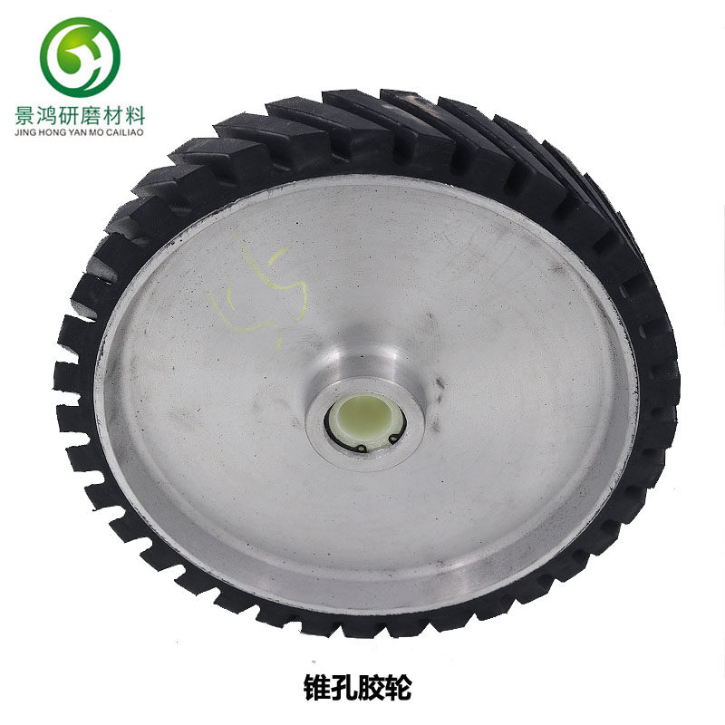 锥孔抛光橡c胶轮 尖头砂带机胶轮 铝芯打磨机橡胶轮 胶芯抛光轮