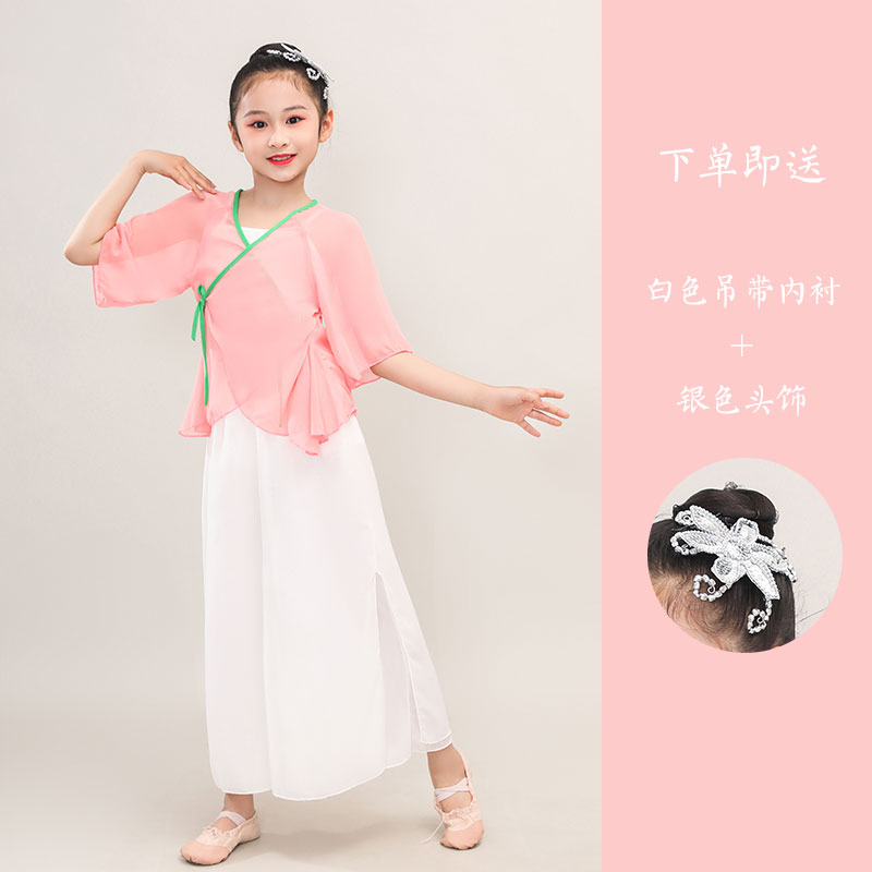 六一儿童古典舞练功服身韵纱衣飘逸古风舞蹈服Q女大童中国风演出