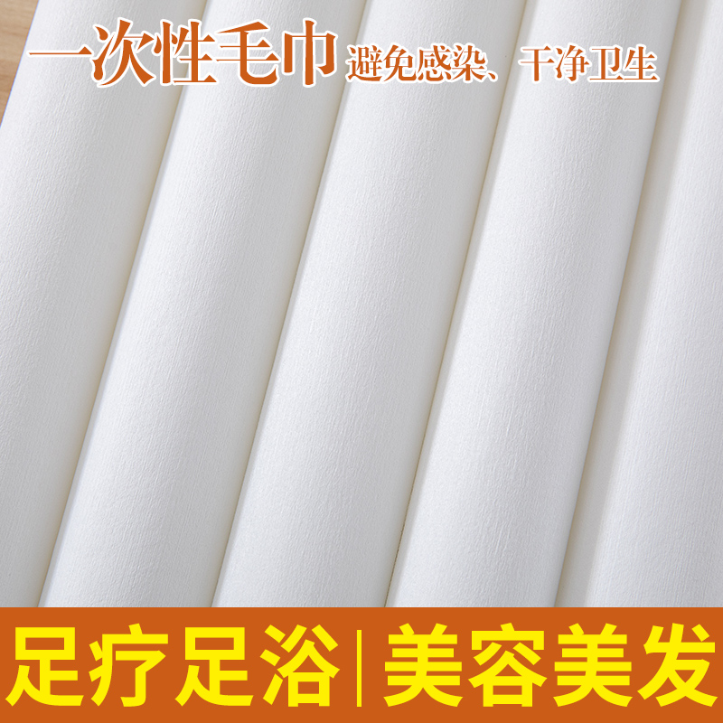 一次性擦脚毛巾纸足疗洗r脚布美容院理发店无纺布洗头包头美甲垫