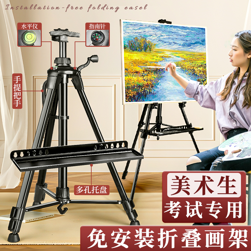 画架画板美术生铝合金可折叠伸缩便携铁s架子支架式托盘金属三角