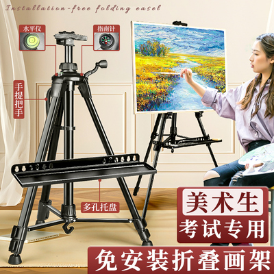 画架画板美术生铝合金可折叠伸缩便携铁s架子支架式托盘金属三角