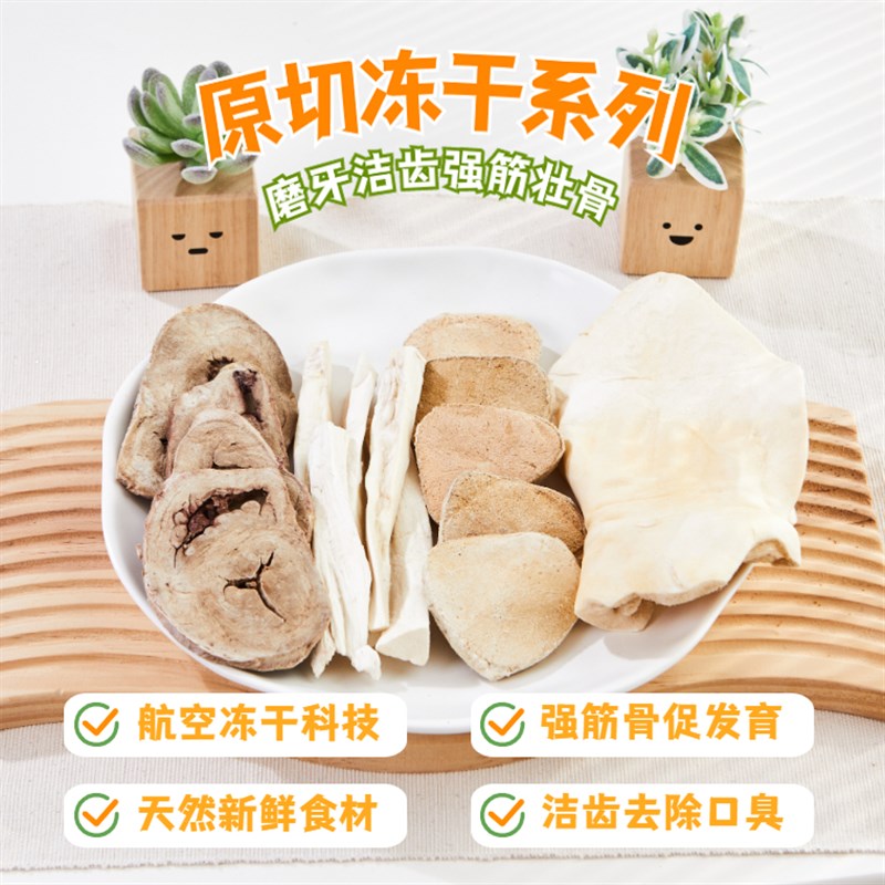 冻干狗狗零食g猪蛋猪心牛耳朵牛板筋磨牙棒泰迪金毛奖励训练小型