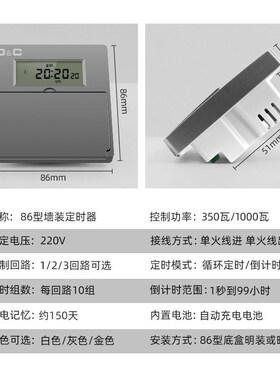 86型时控开关22m0V家用灯具全自动循环时间控制器断电定时器