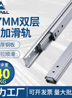 27mmb宽双层线性滑轨三节式IDA77抽屉滑道轨道IDA71二节滑轨SRY27