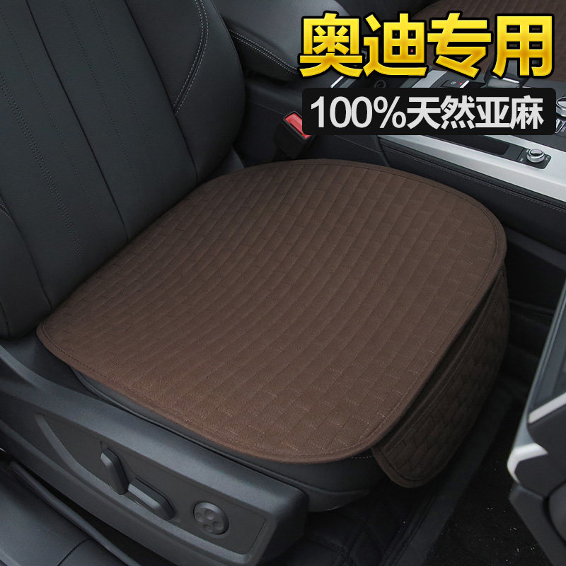 亚麻冬季汽车坐垫单片奥迪a4lu a6l a3 q5l专用四季通用座垫无靠