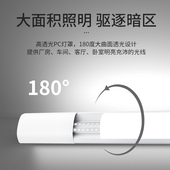 led灯管长条家用办公灯全w套一体化日光灯超亮节能光管支架长条灯