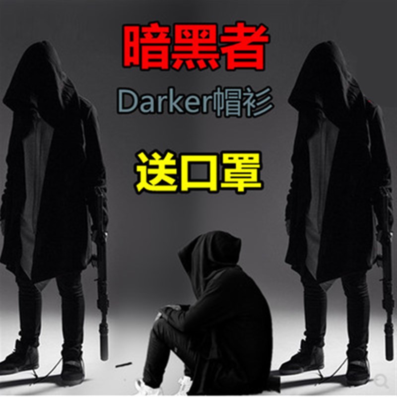 暗黑者巫师斗篷i中长款卫衣刺客信条风衣连帽男士中长款披风外套