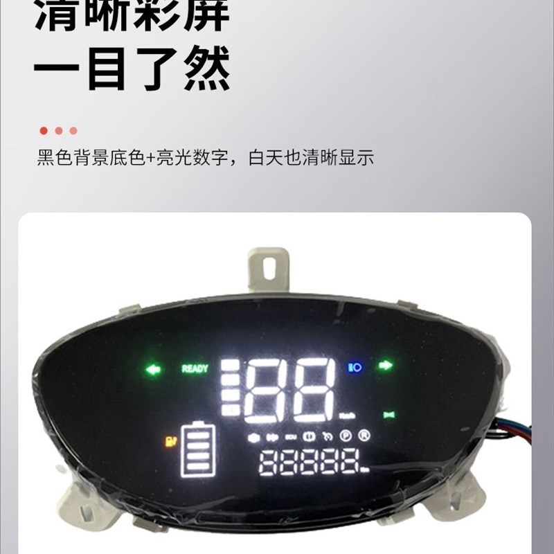 电动车迅鹰数码表l电动车正控负控仪表液晶速度里程表优米配件改