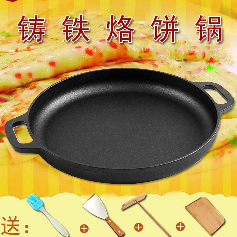 石板烤盘煎饼锅i铸铁铁板鲫鱼烧盘铁板烧铁板商用圆形烧烤盘家用