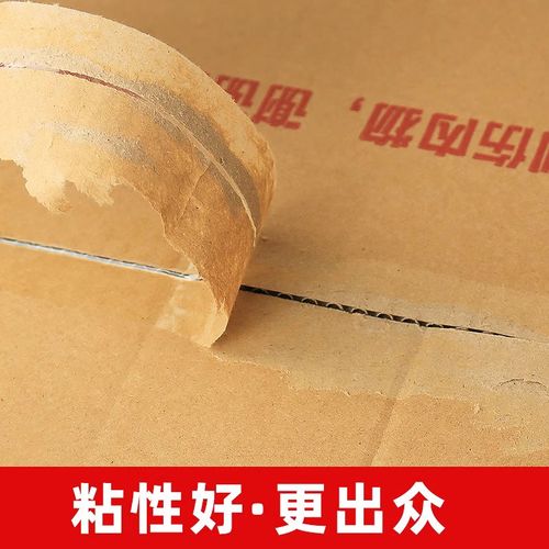 快递打包封箱专用大卷透明胶带纸警示语封口米R黄色宽胶布整箱