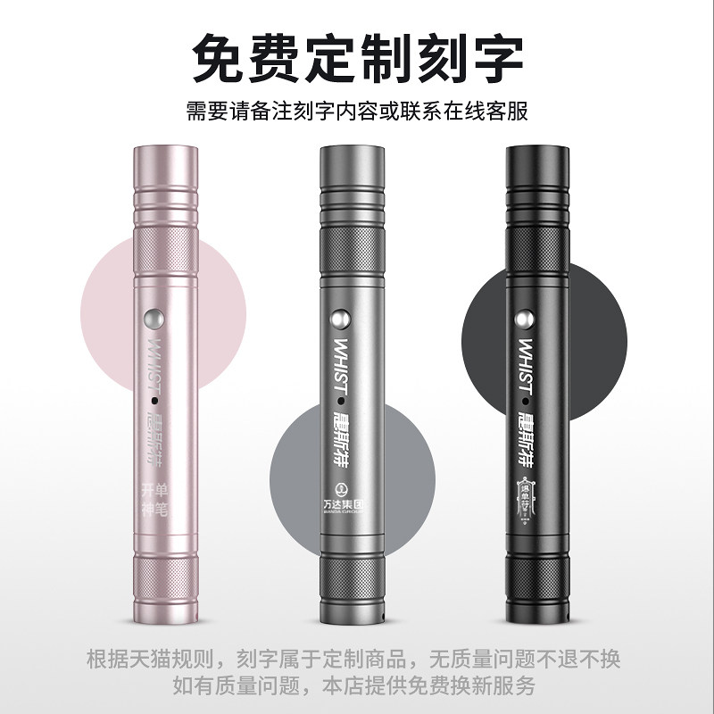 惠斯特A15大功率激光笔射笔售楼usb充电绿光激光手电沙盘指示激光