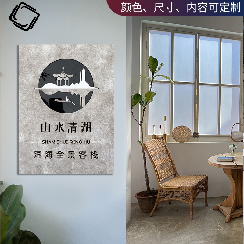 工作室招牌创意门牌定制q公司轻奢牌匾订做LOGO设计艺术店招服装