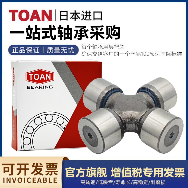 旋耕机拖拉机万向节 BJ130 NJ131 EQ140 CIA141 CA1160K2 十字轴