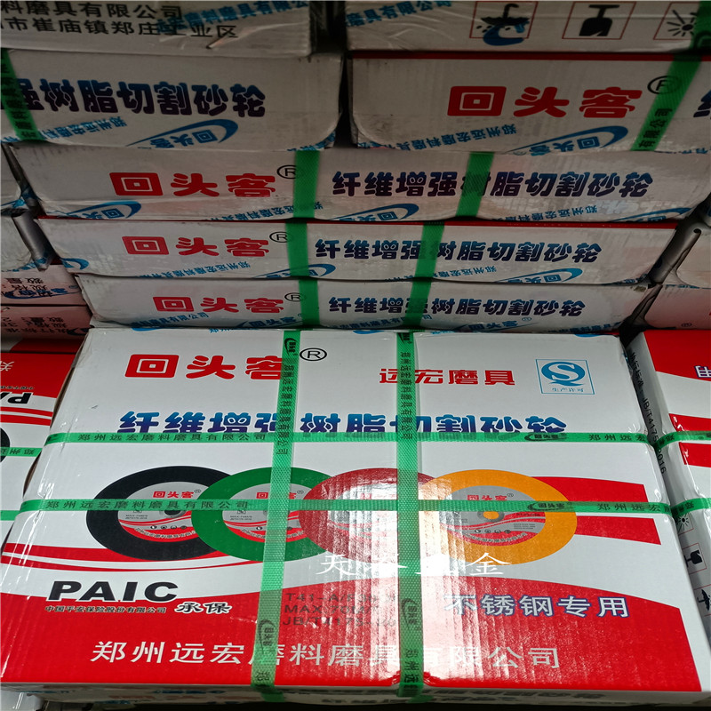 回头客40d0不锈钢切割片切割机沙轮片钢材片金属切片绿色350 400