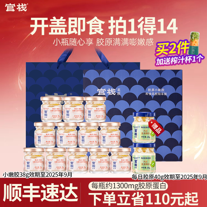 官方专卖官栈即食花胶天然滋补品