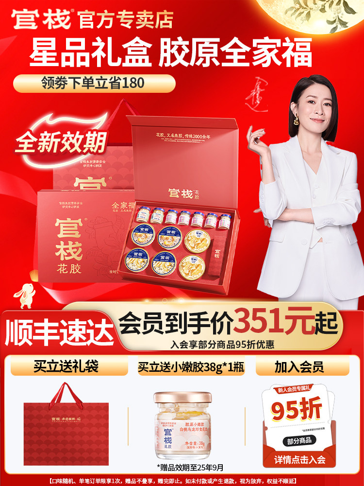 观瞻全家福鱼肚即食健康粥汤鱼胶坐月子礼盒老人官方经营店滋补礼