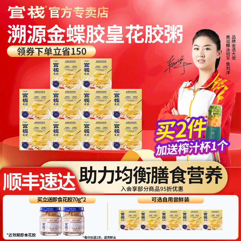 [中檢院溯源]官棧金蝶膠皇花膠粥