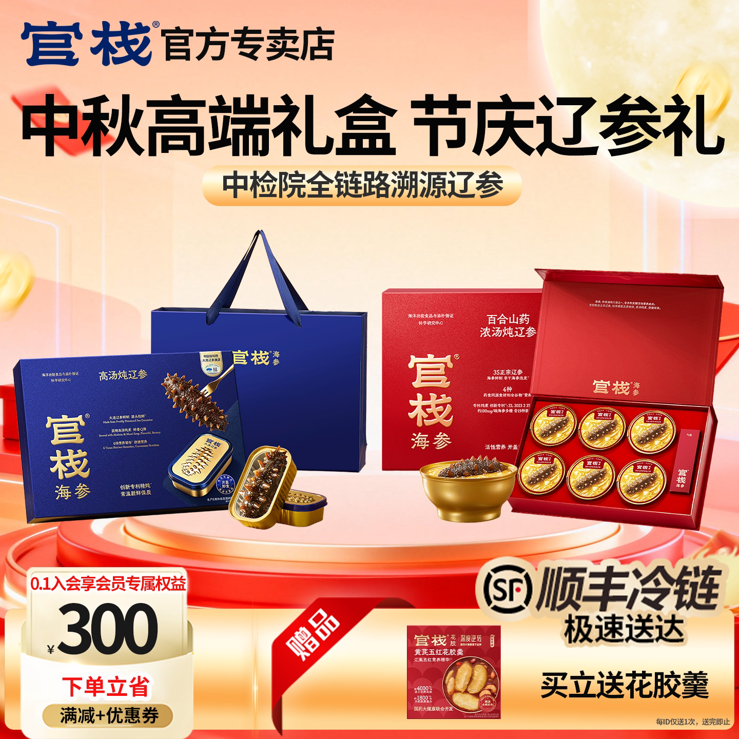 官栈即食高汤炖辽参官方正品图片