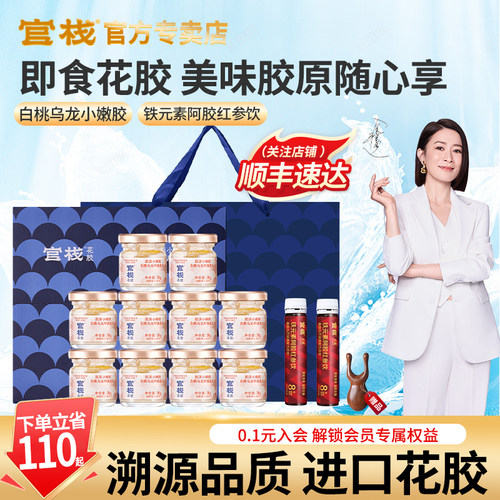 官方|官栈即食小嫩胶|顺丰速达