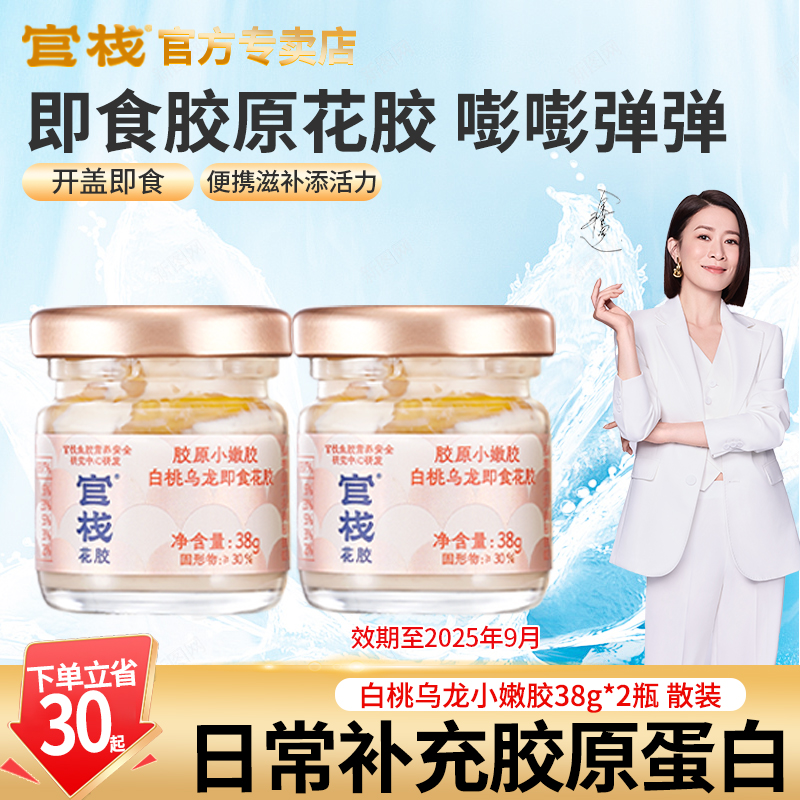 官栈即食花胶粥胶原小嫩胶