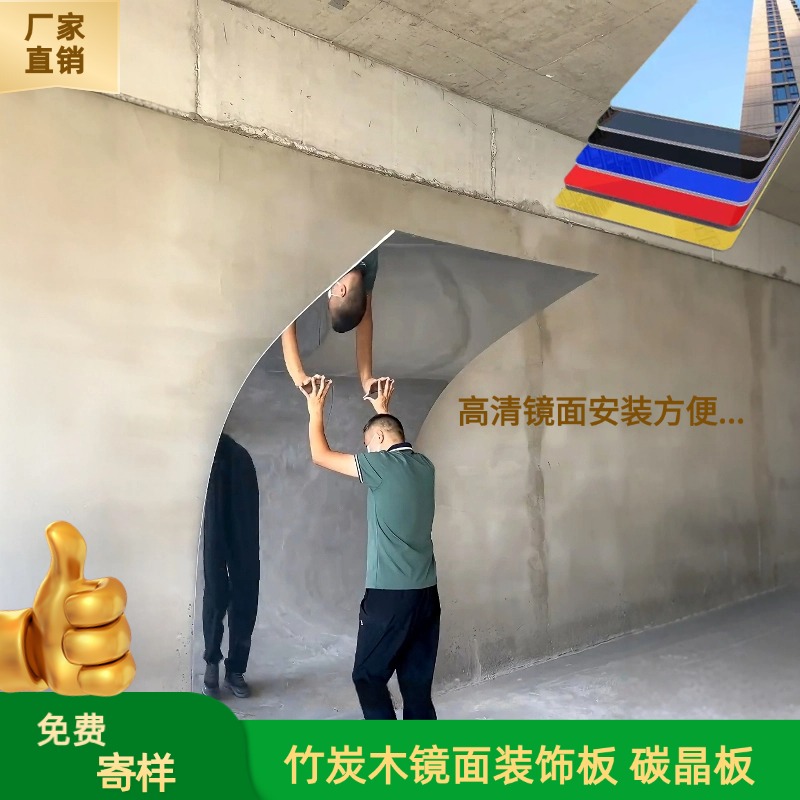 陶点福竹炭木镜面板碳晶板金属板