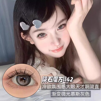 Lillilly日抛美瞳金箔珠珠蜜桃苏打乌梅酱陨石魔方流光韩国产进口