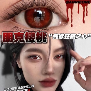 Annieone月抛美瞳霓虹物语赛博冰种西部恶魔泣血玛丽亚韩国产进口