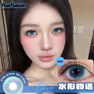 Huohuocon半年抛美瞳萝莉巨花月轮极光温柔蛇心奶泥兔耳韩产进口