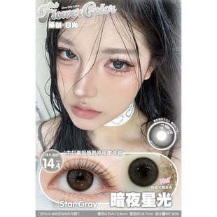 FlowerColor美瞳日抛琥珀流光少女信仰暗夜星光朦胧月色韩国进口