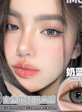 imudi美瞳硅水凝胶黑冰石小雀斑雾珍珠玻璃水珠韩国产进口年抛