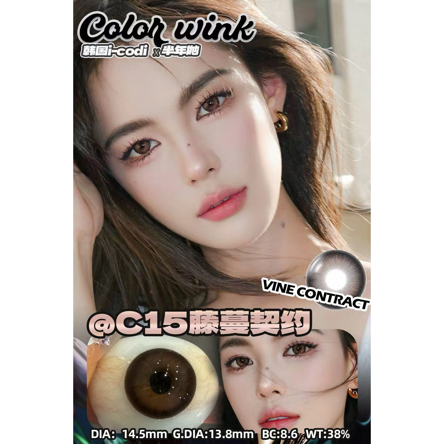 Colorwink美瞳硅水凝胶韩国樱桃琥珀月光白茶奶油蜜豆进口半年抛