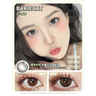 Bariecat日抛美瞳日落金桔小奶豆咖啡棕小奶球玉米豆乳韩国进口